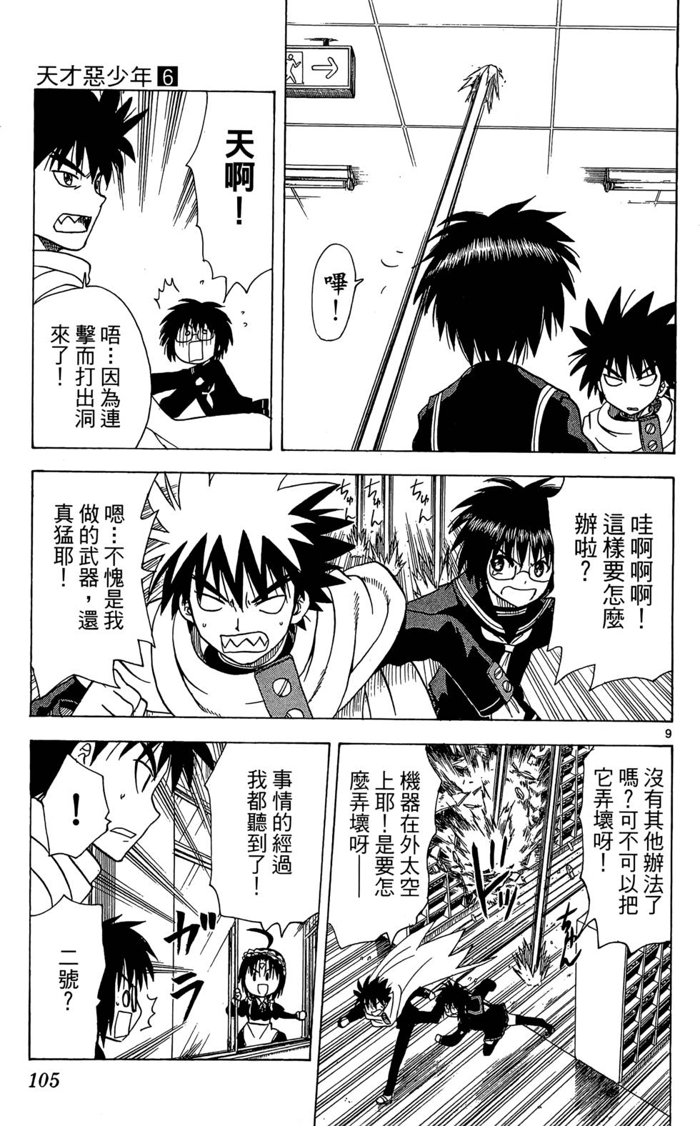 第101页