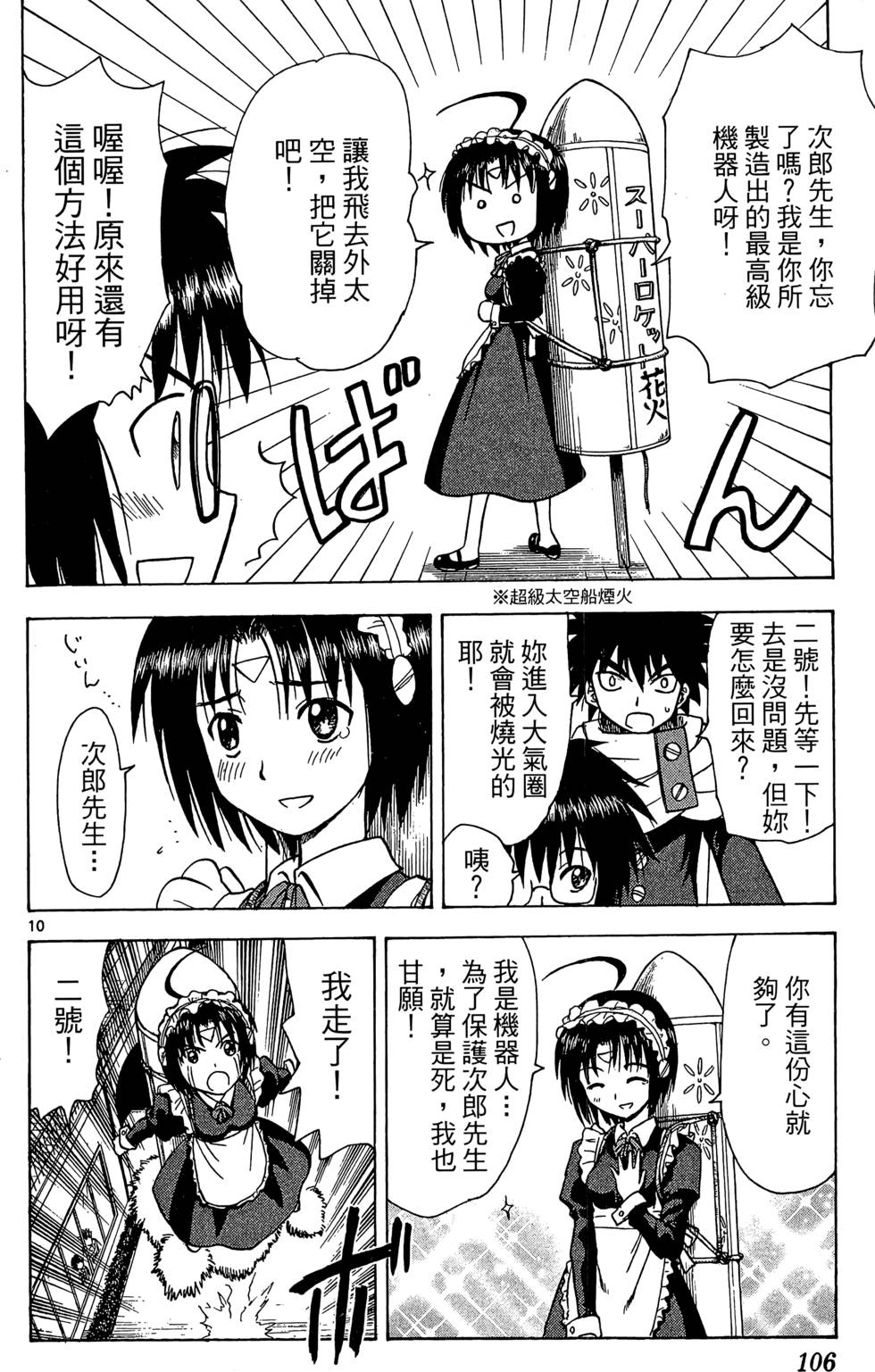 第102页