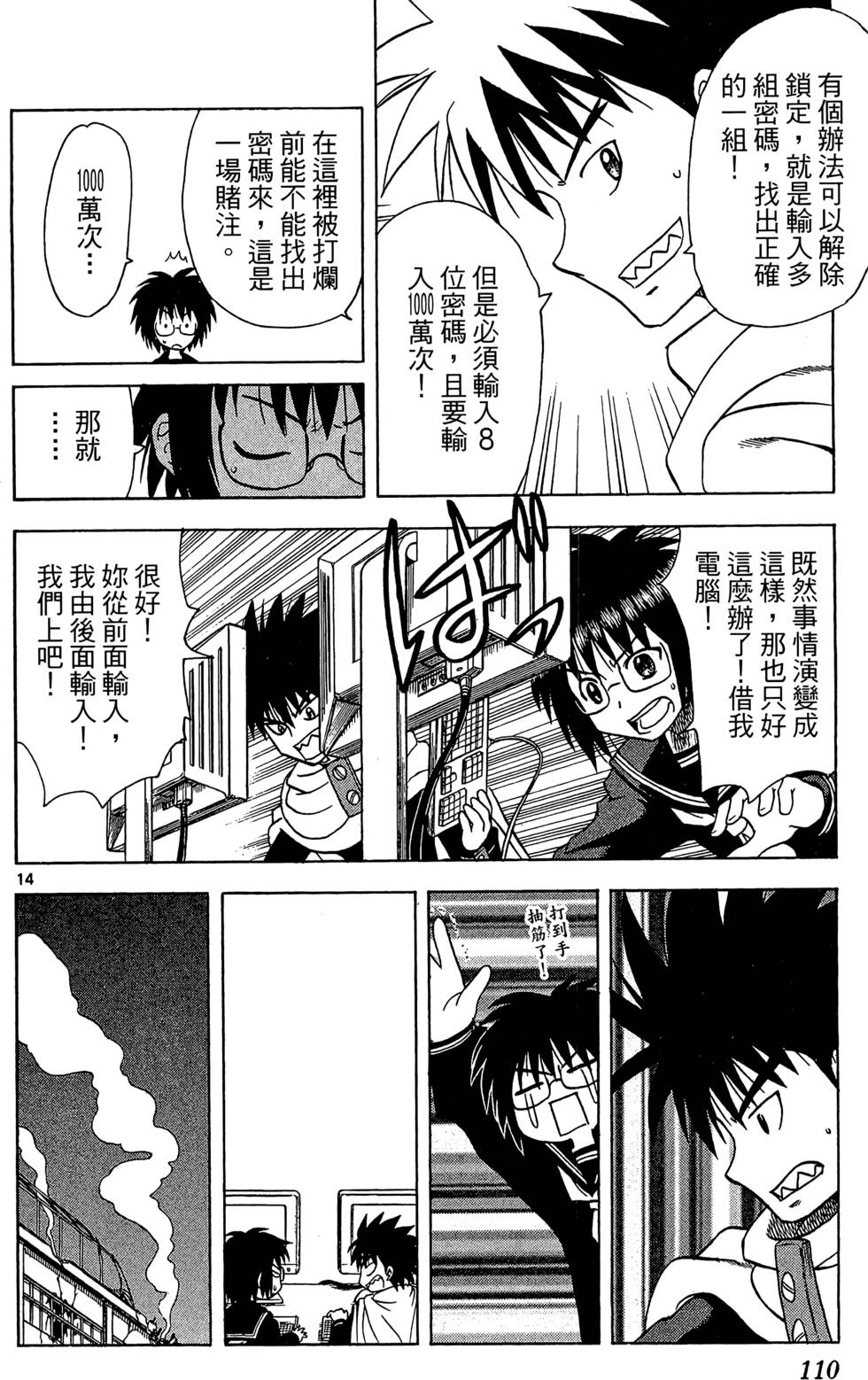 第106页