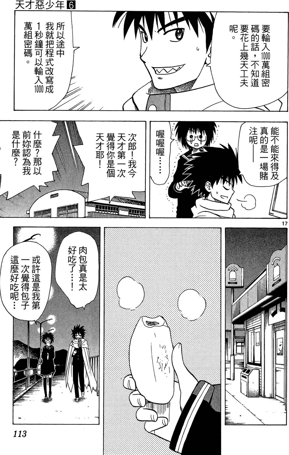 第109页