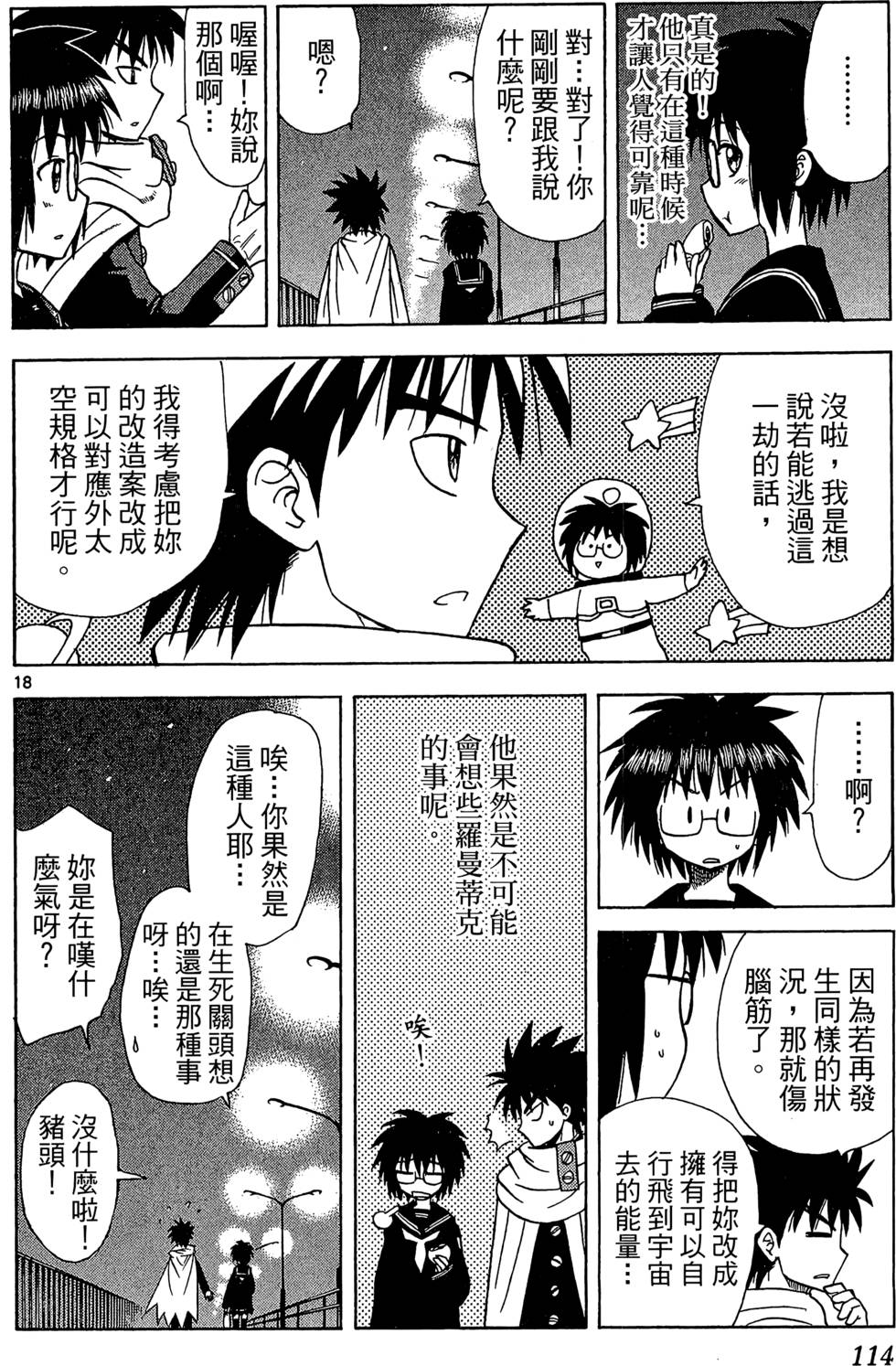 第110页