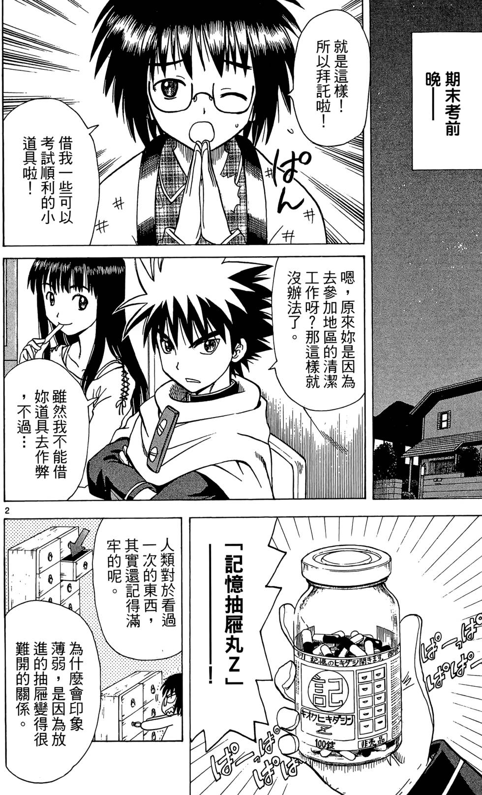 第112页