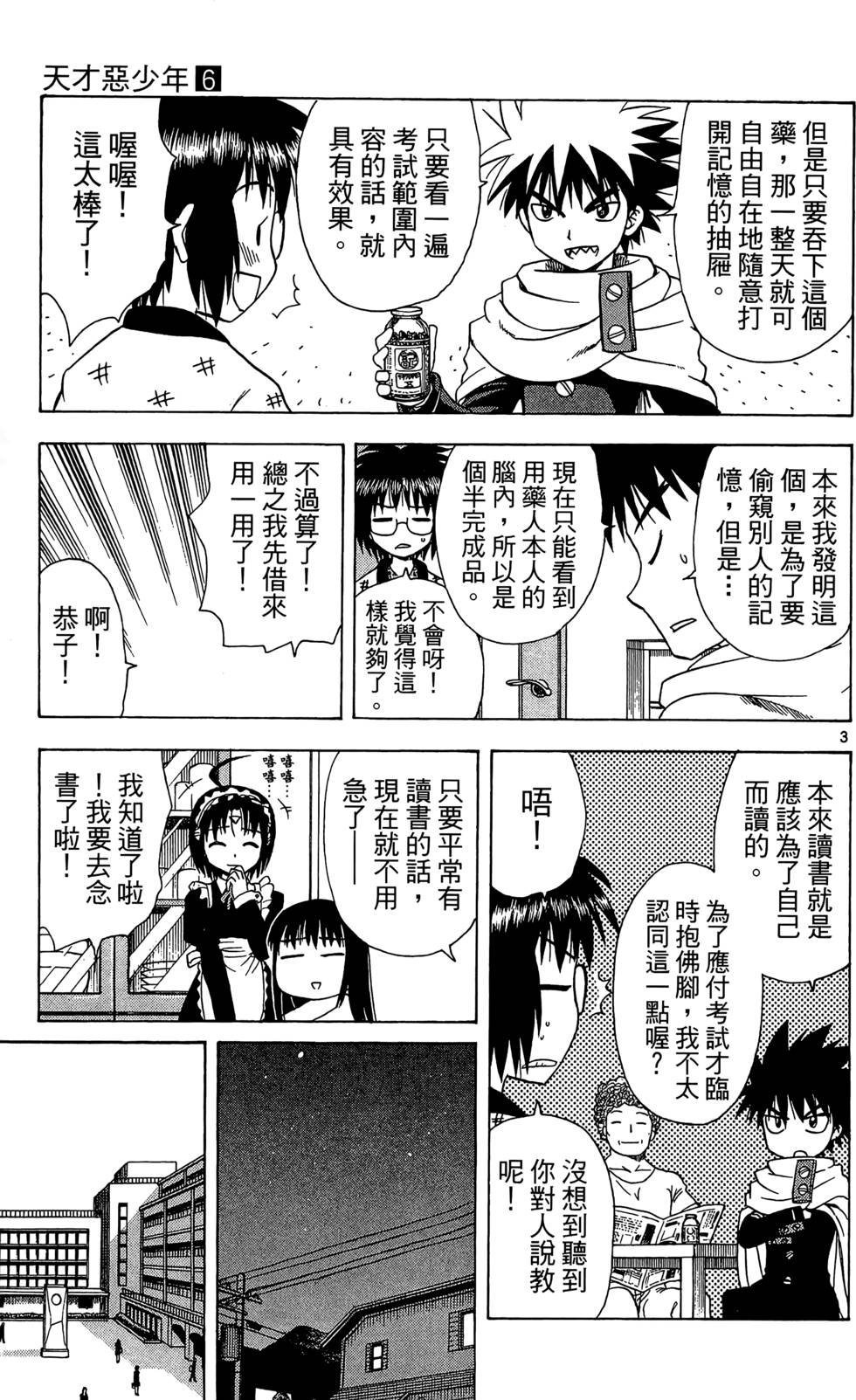 第113页