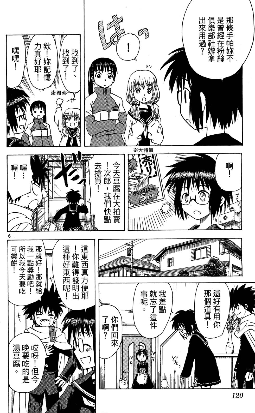 第116页