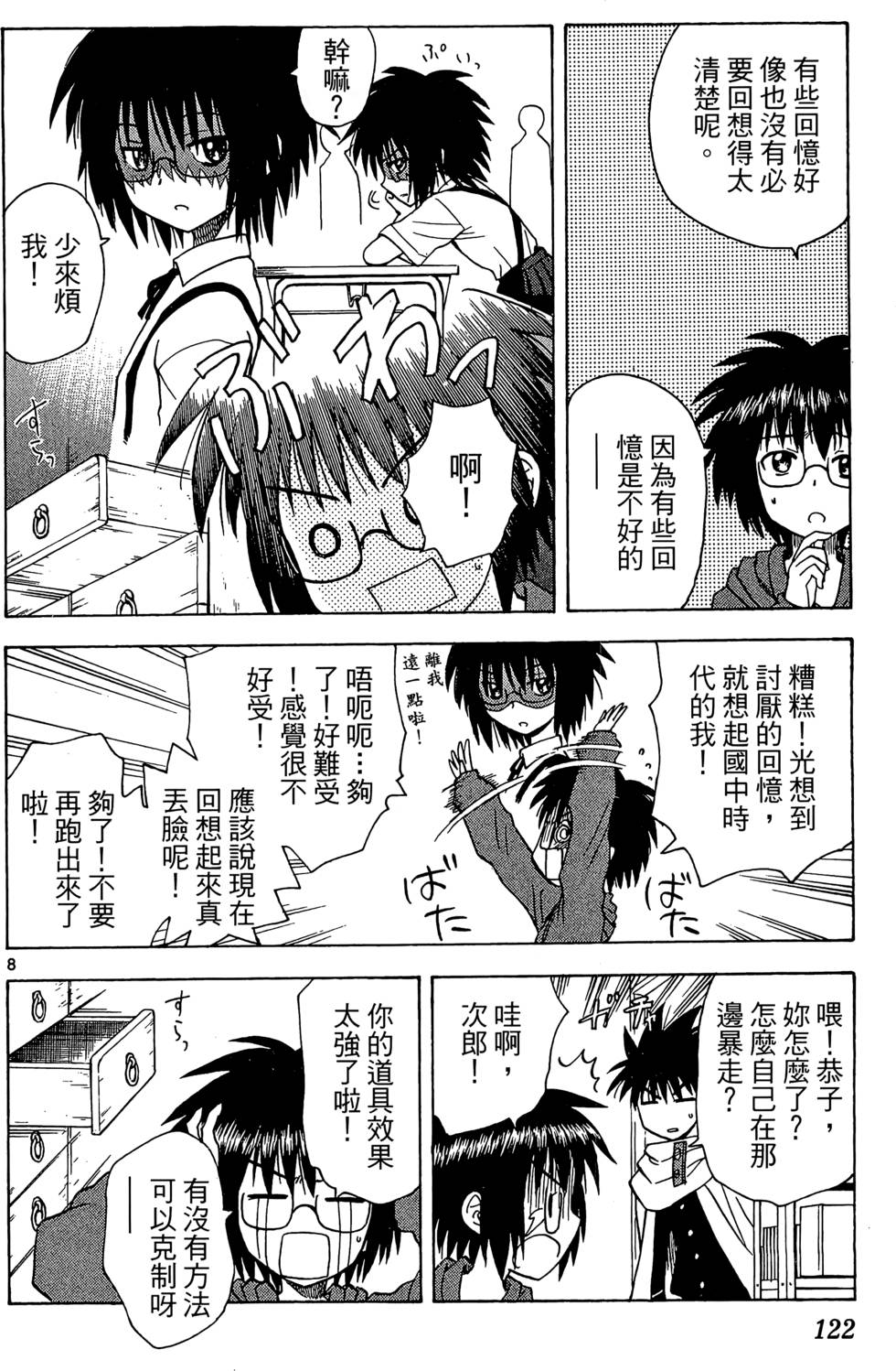 第118页