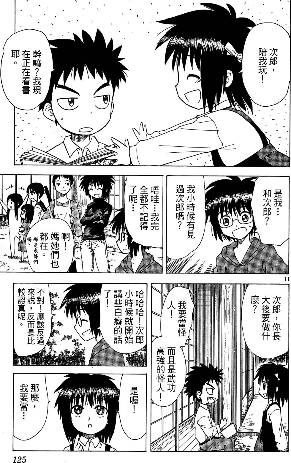 第121页
