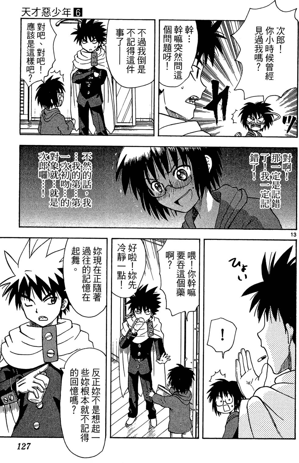 第123页