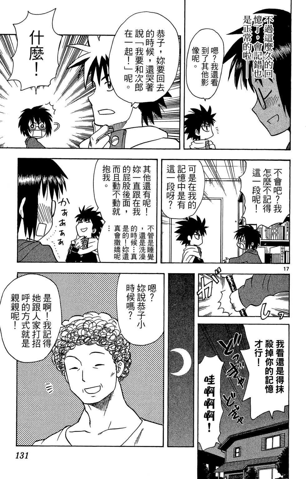 第127页