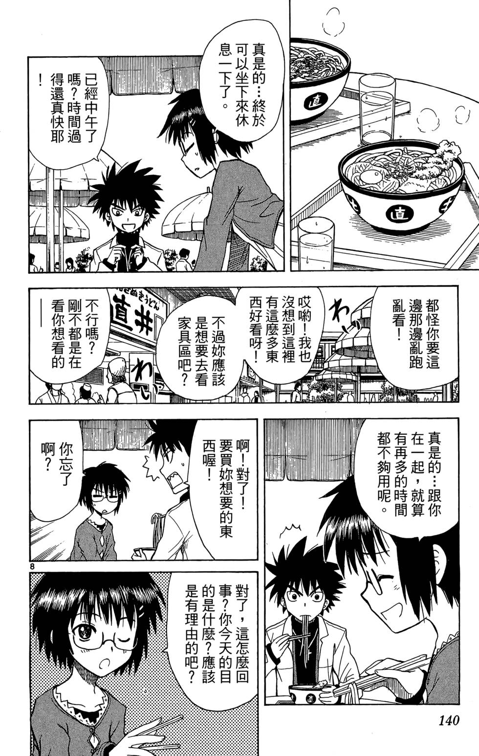 第136页