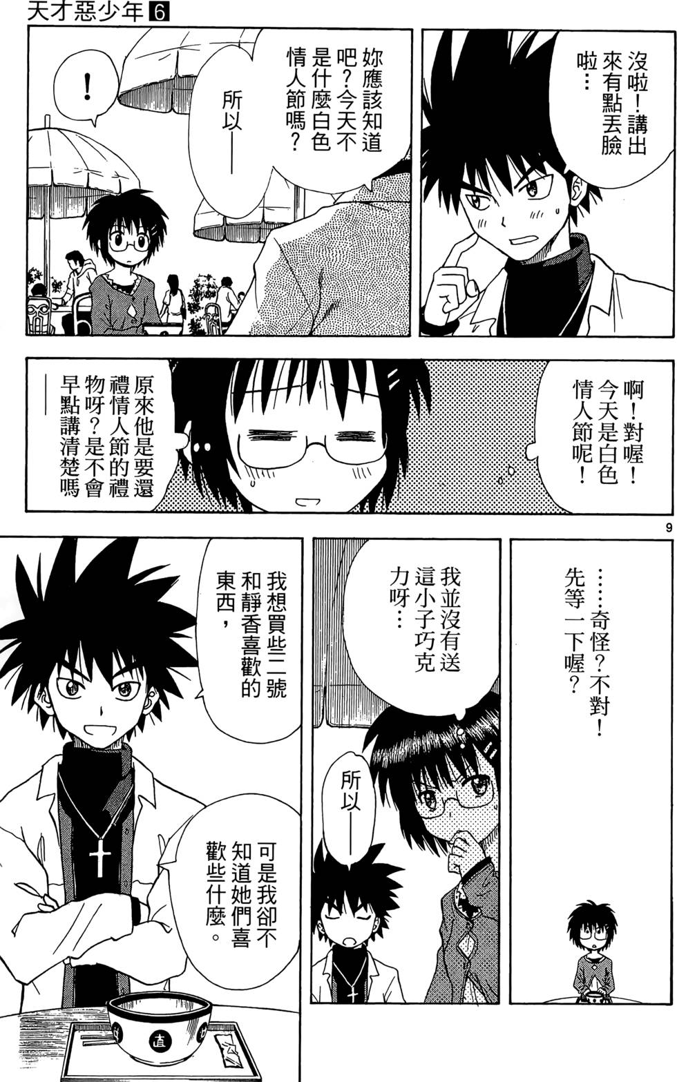 第137页
