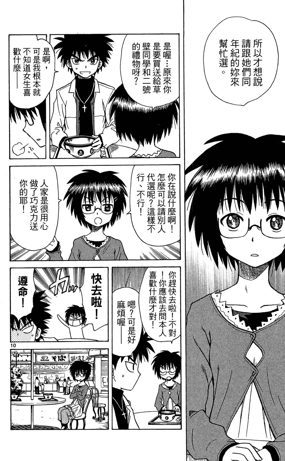 第138页