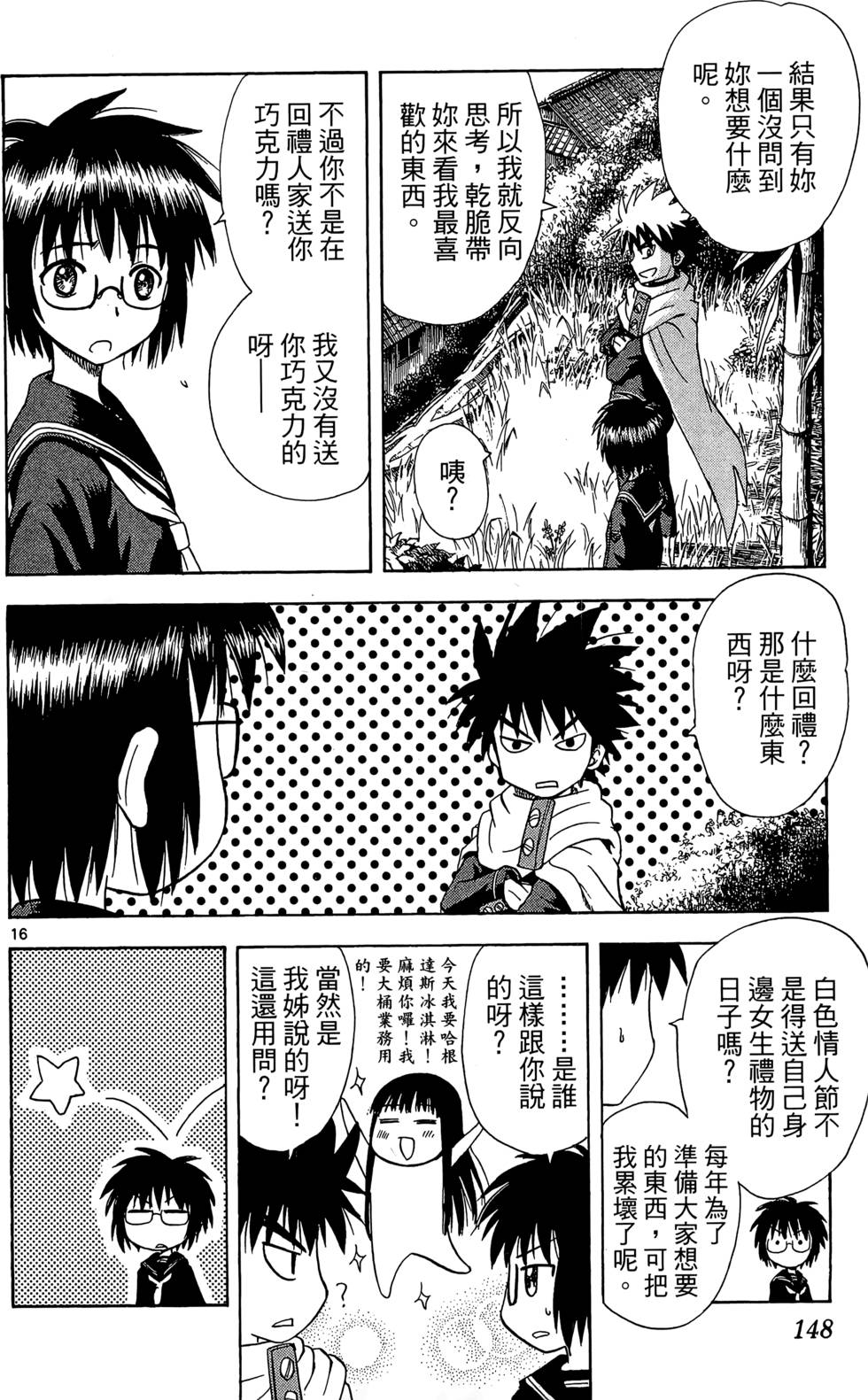 第144页