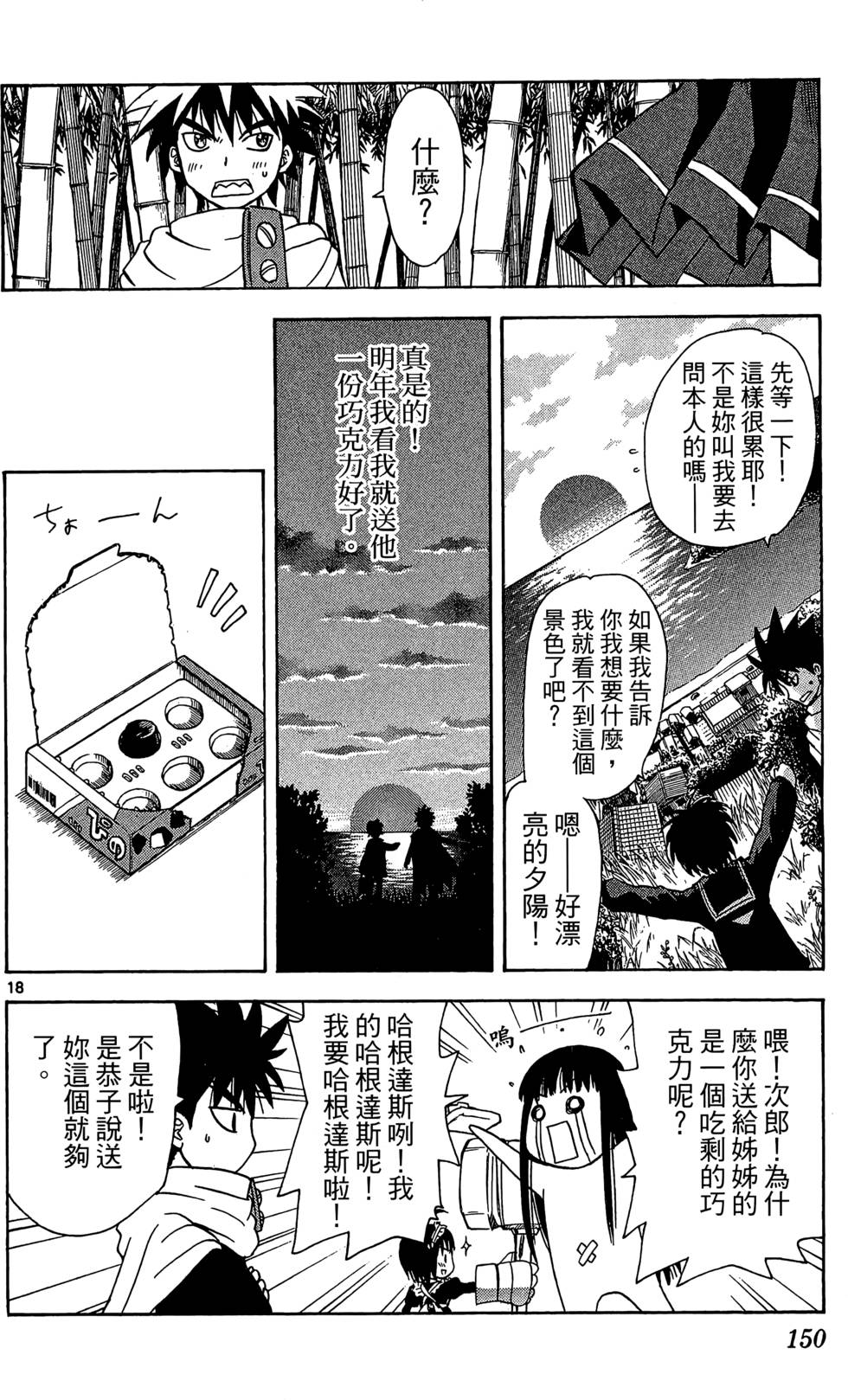 第146页