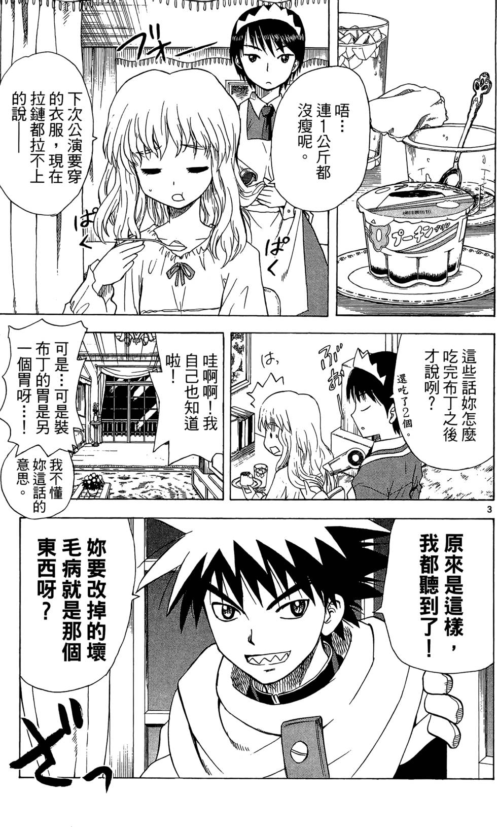第149页