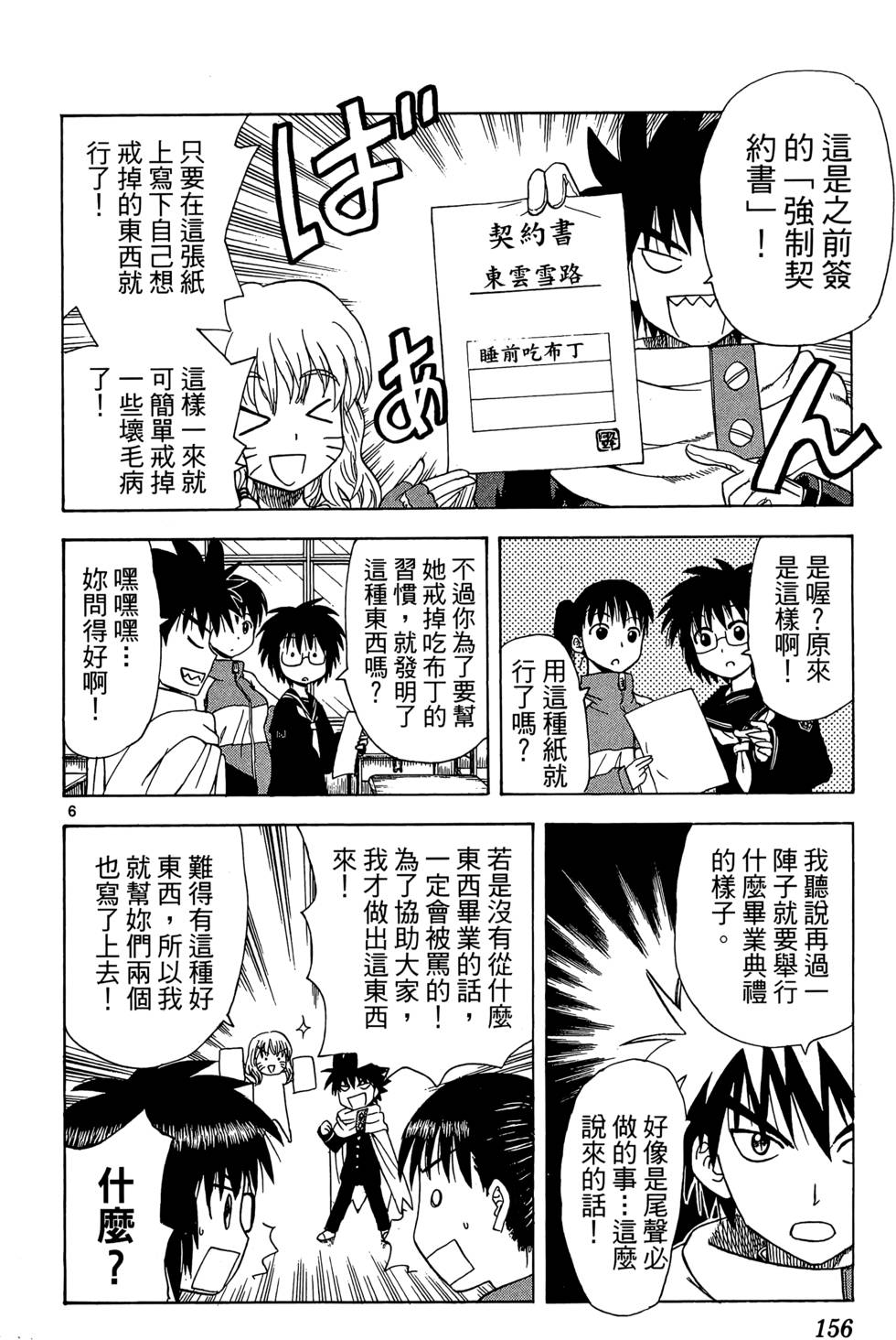 第152页