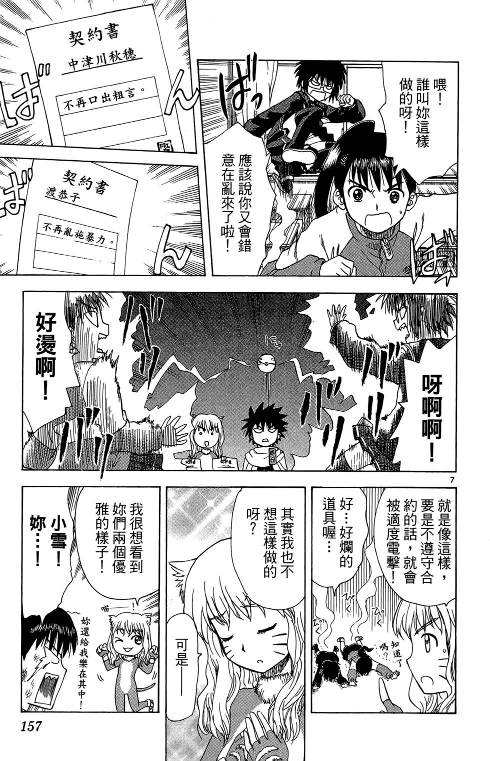 第153页
