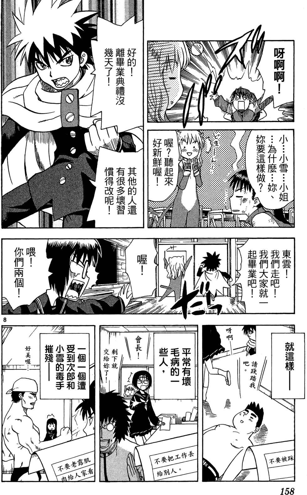第154页