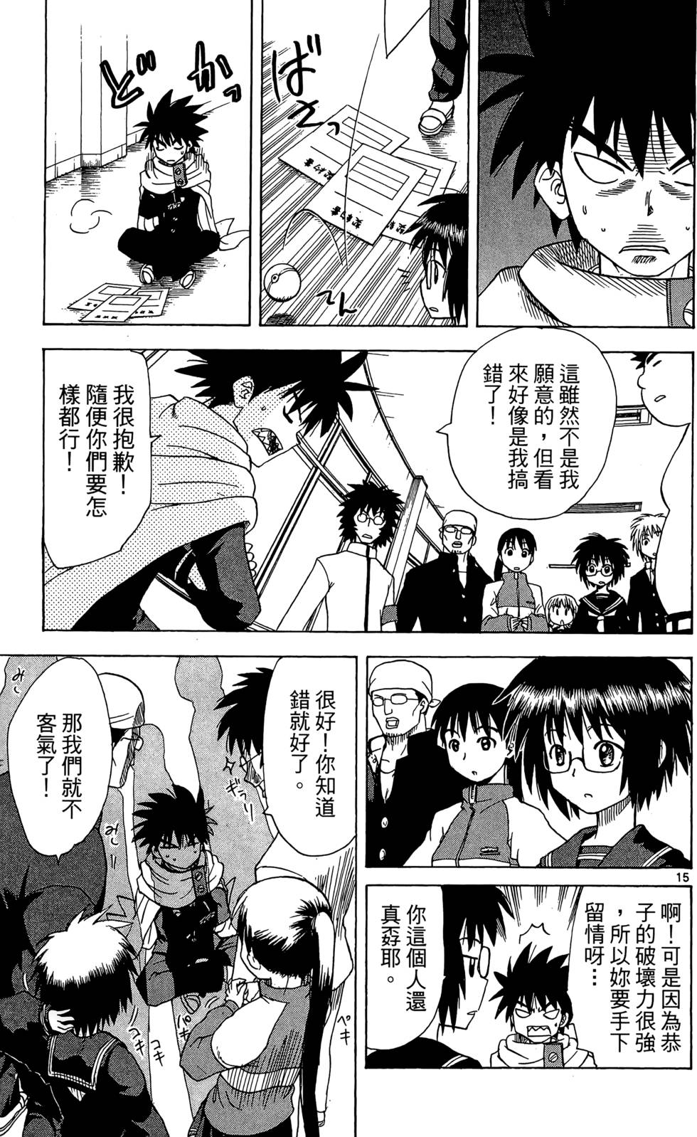 第161页