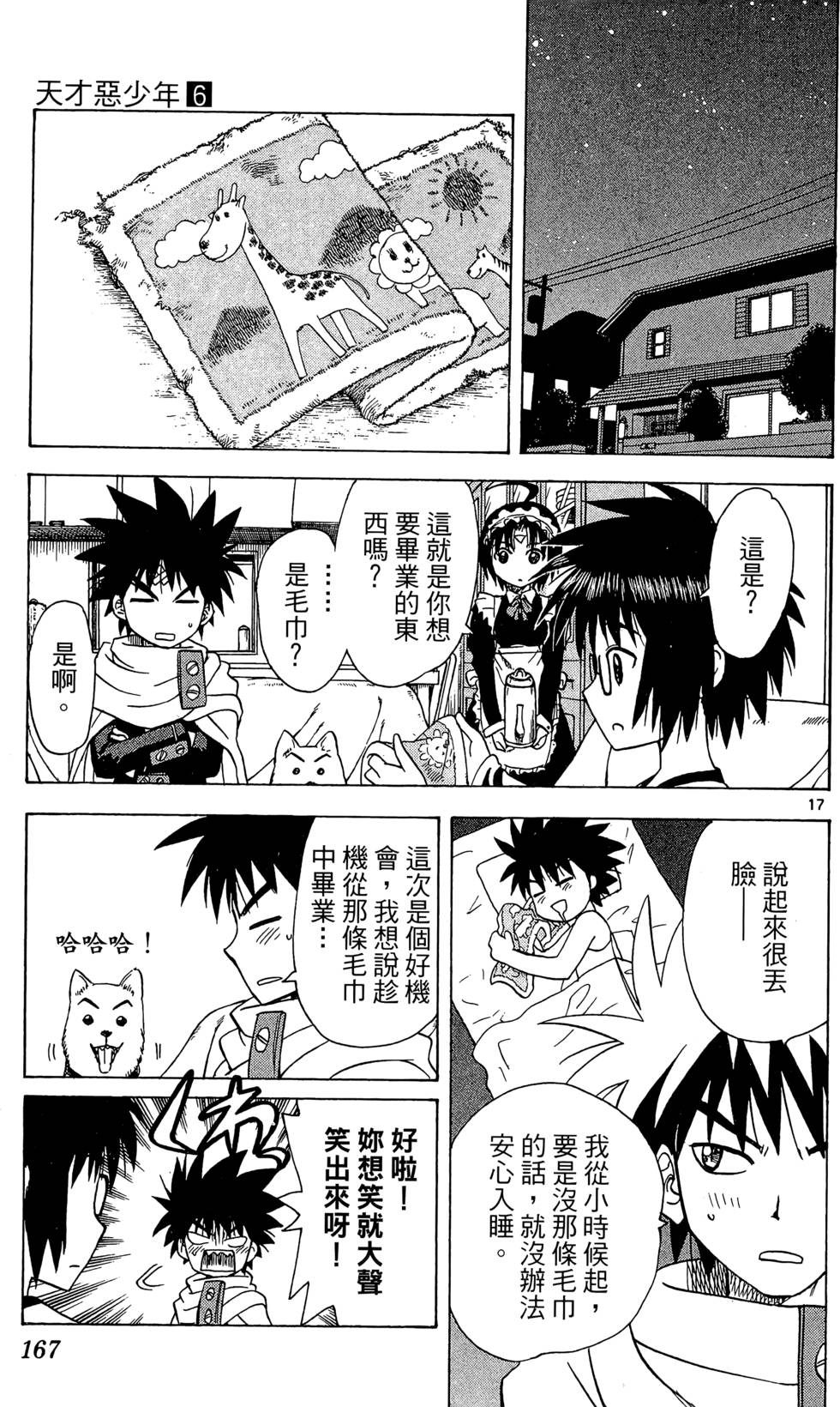 第163页