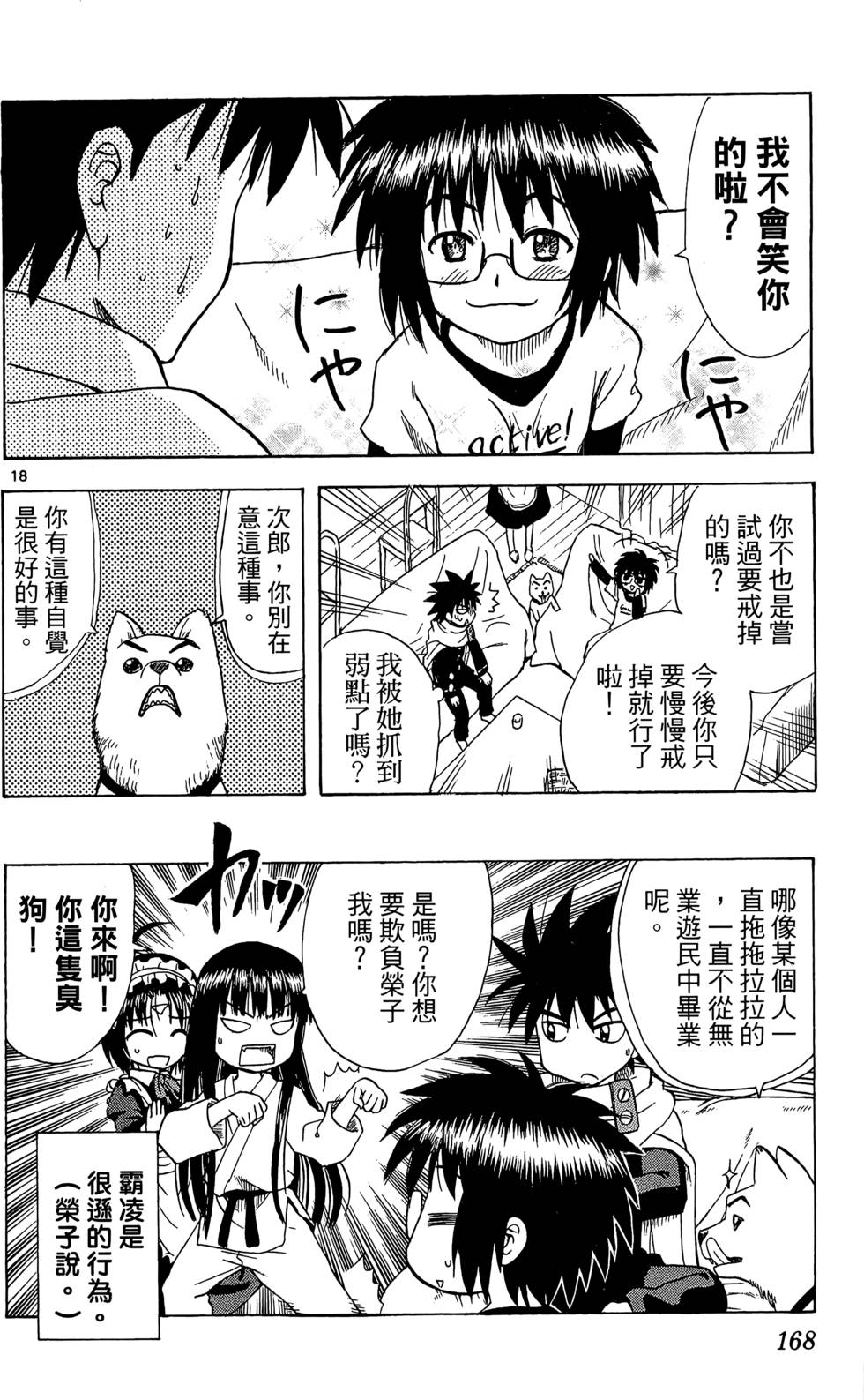 第164页