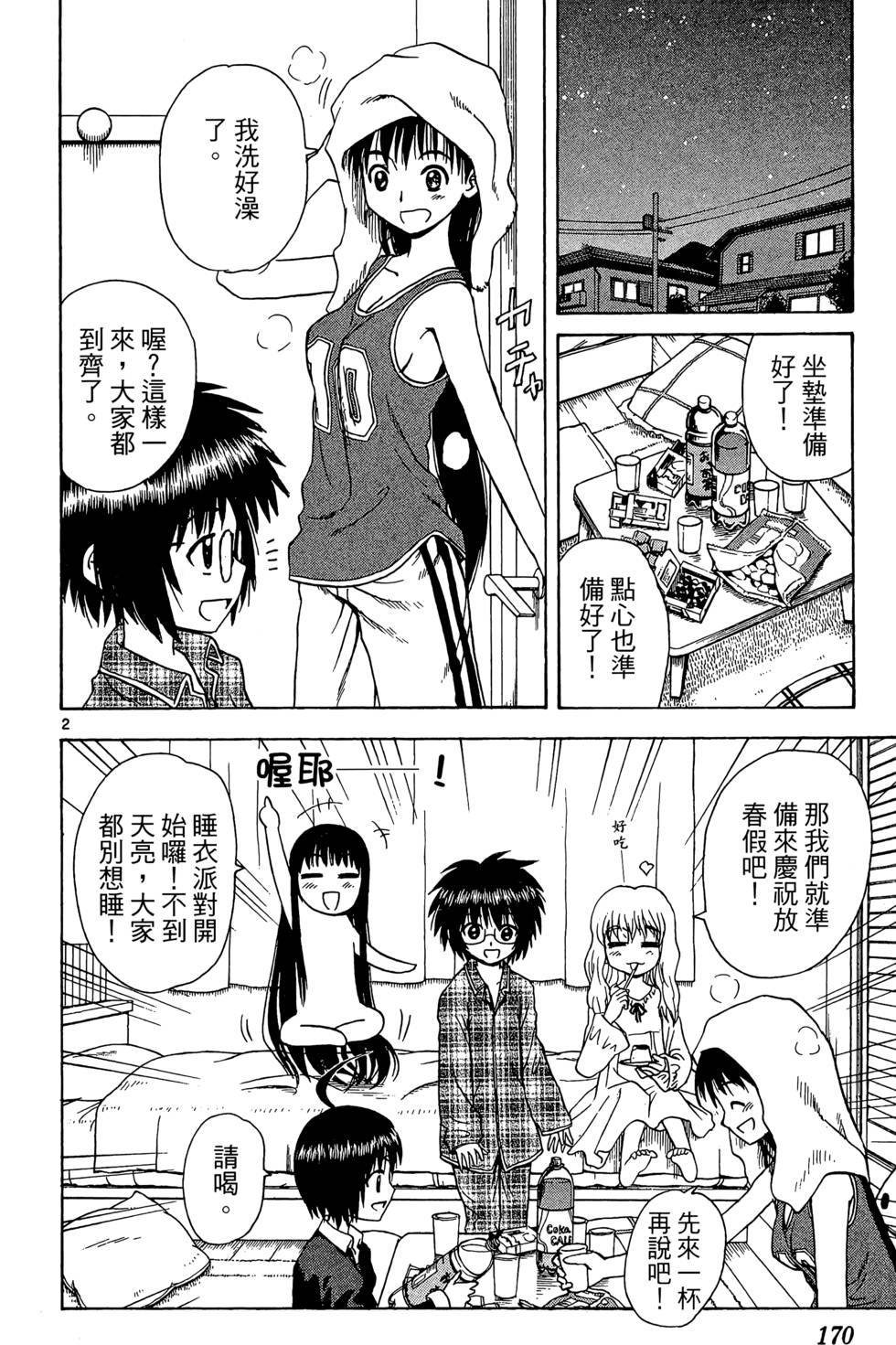 第166页