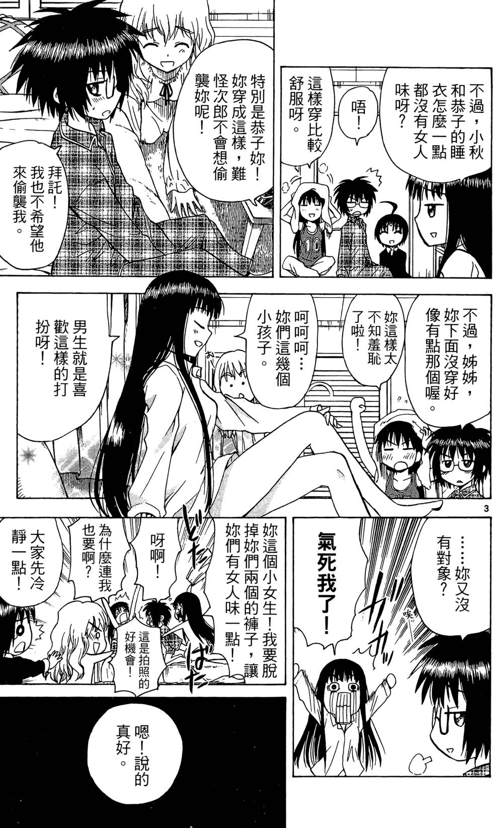 第167页