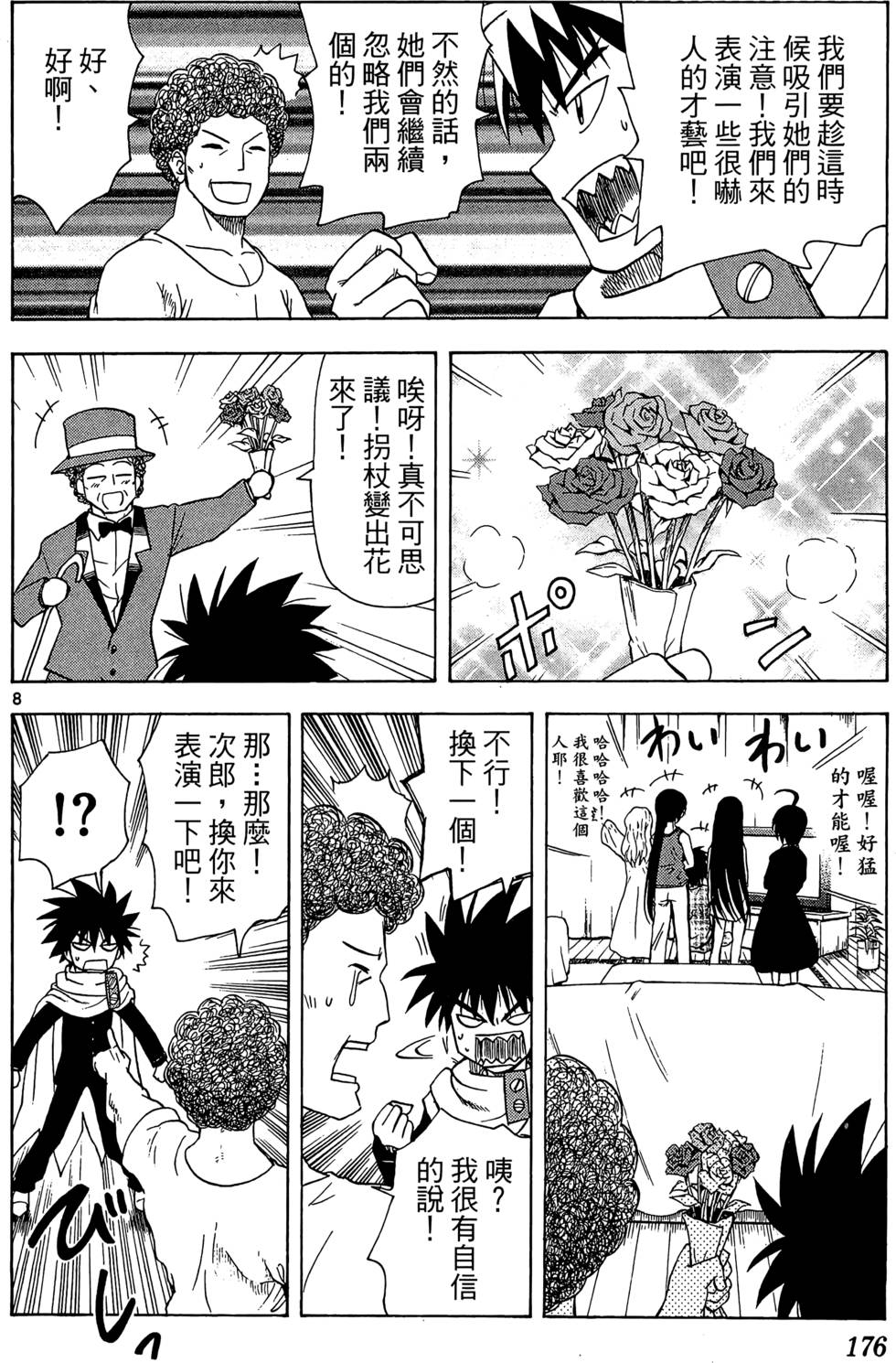 第172页