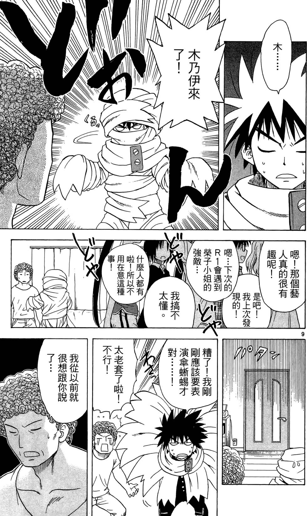 第173页