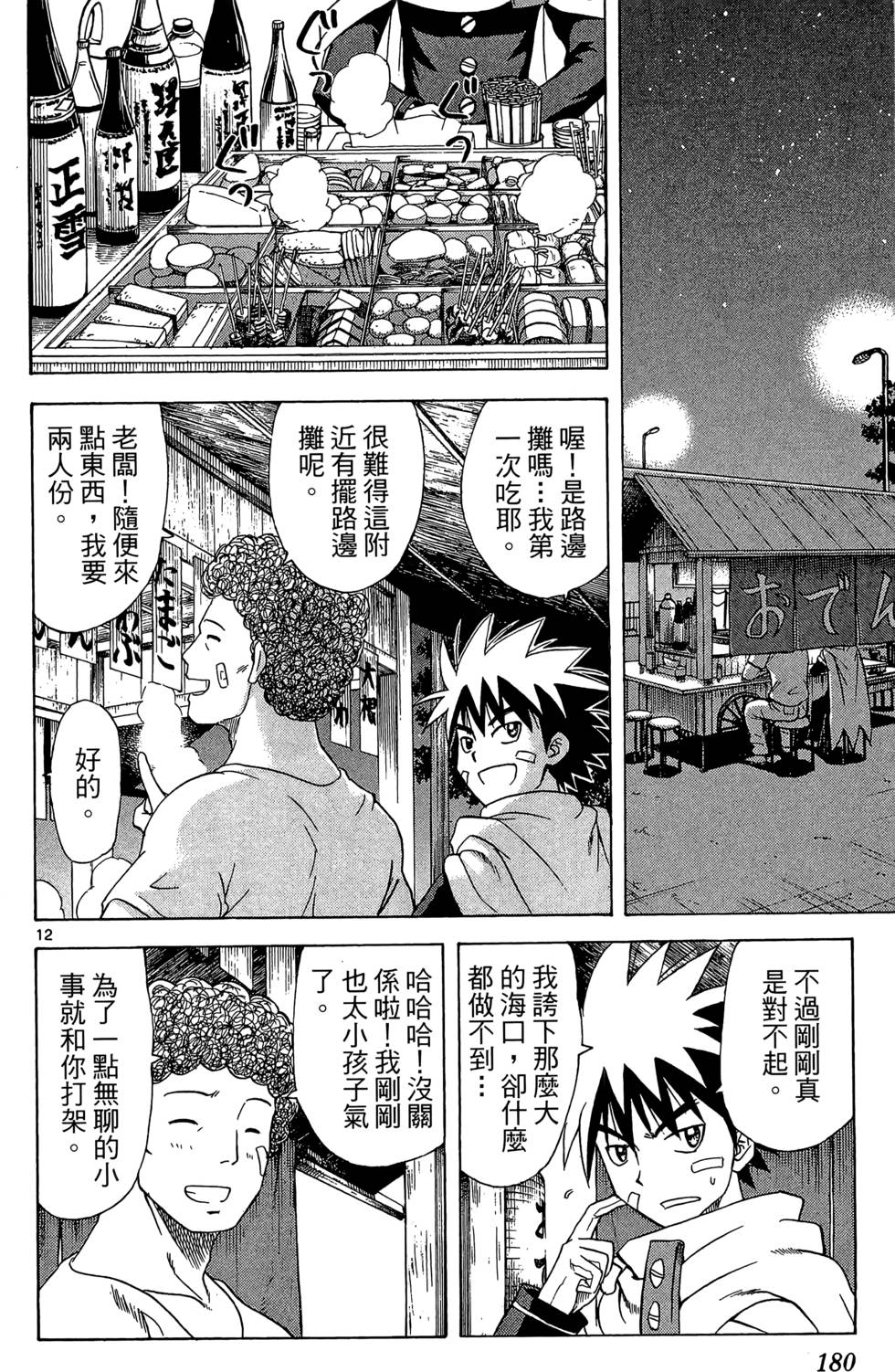 第176页
