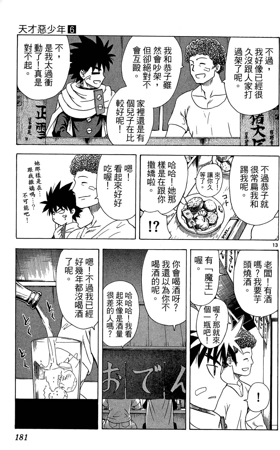 第177页