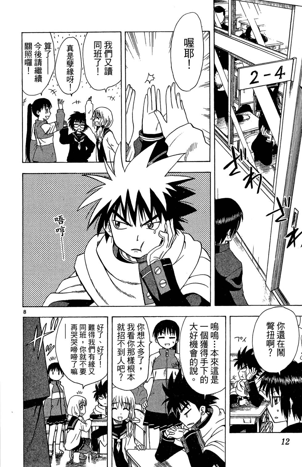 第10页