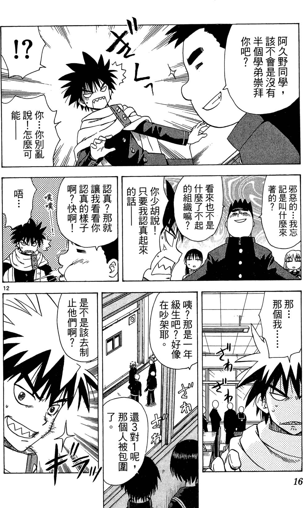 第14页
