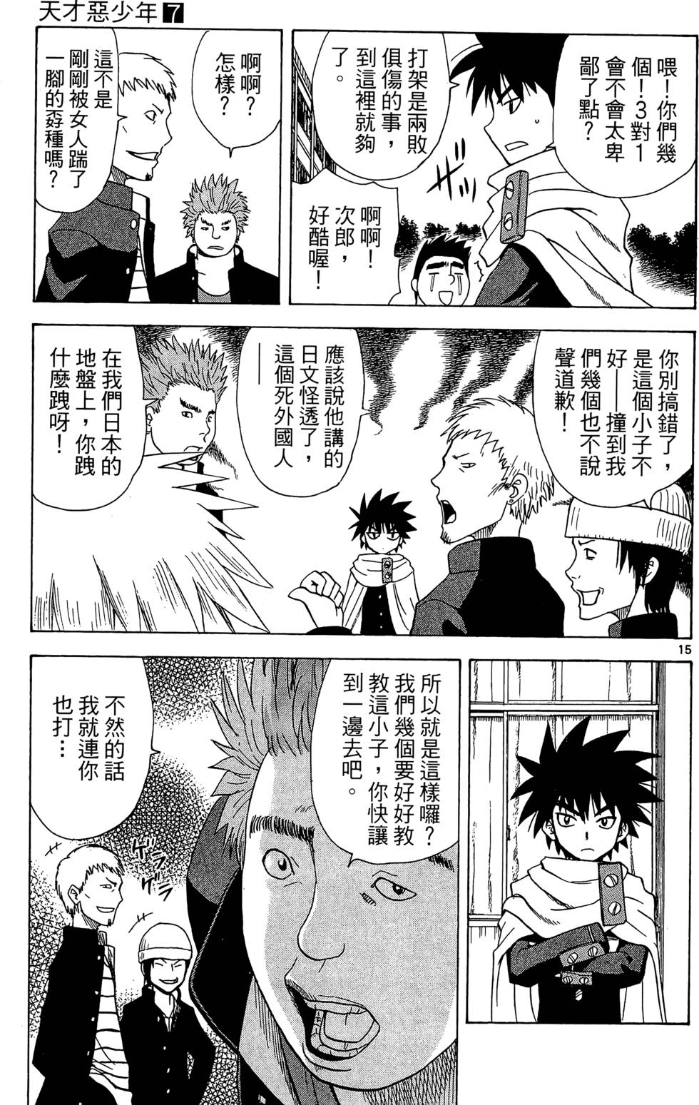 第17页