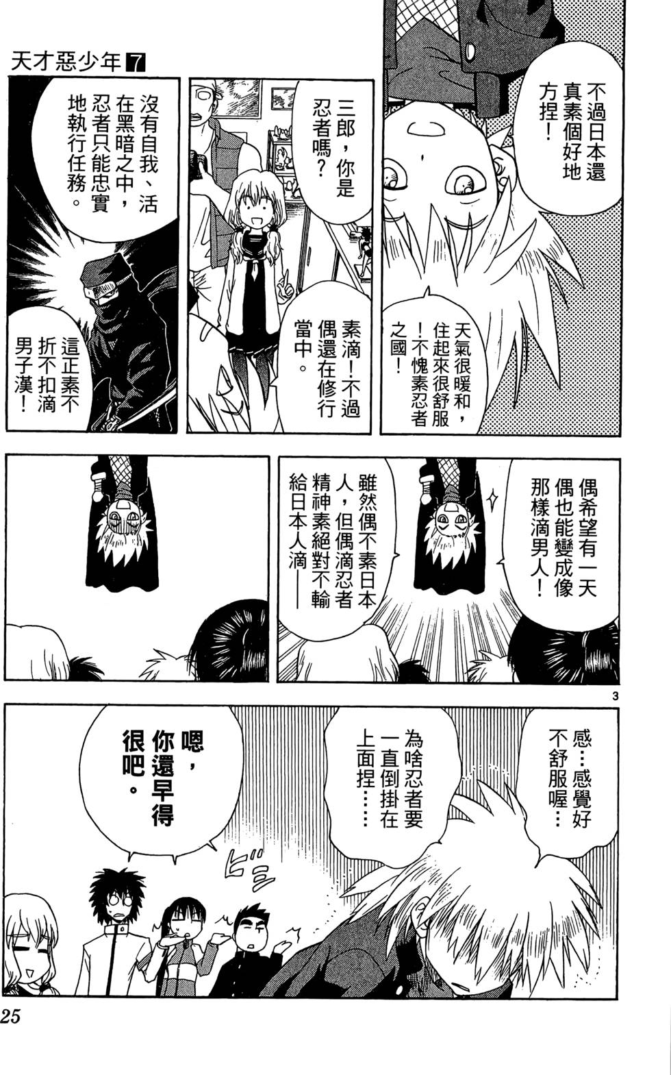 第23页