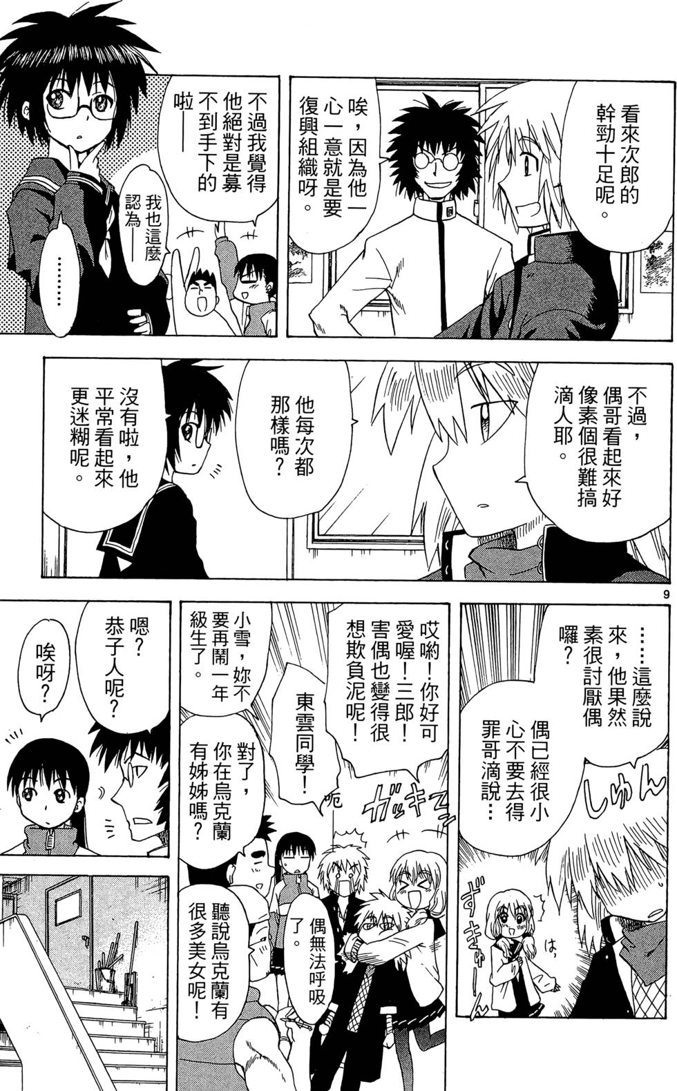 第29页