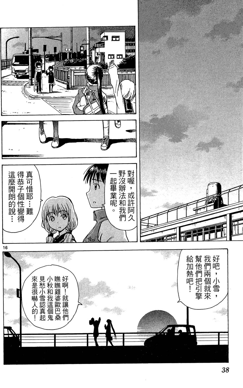 第36页