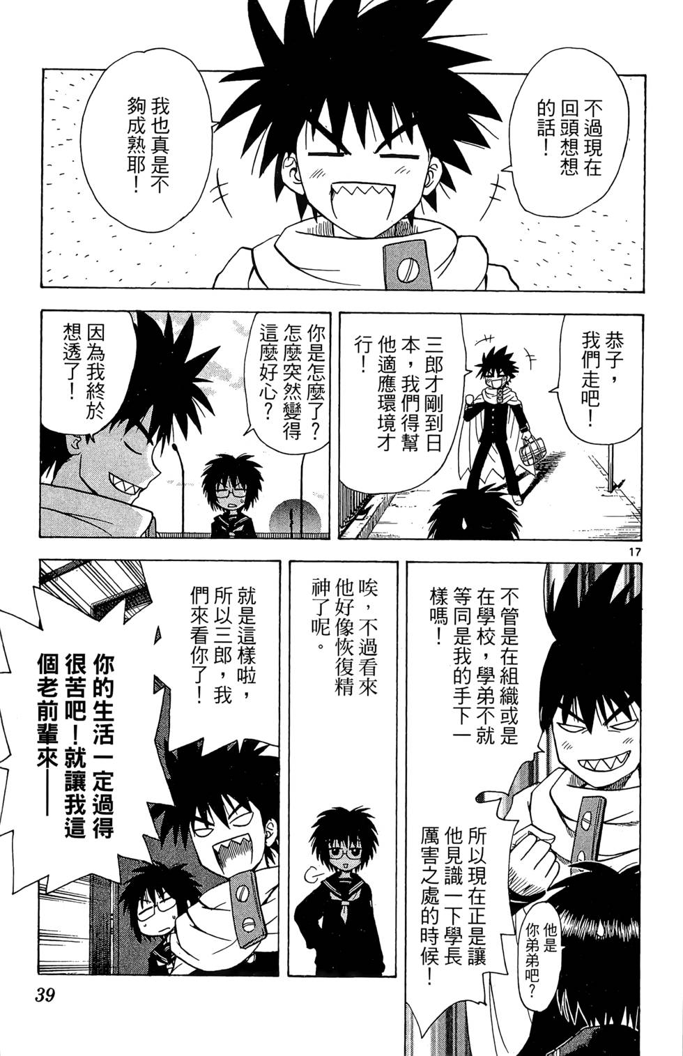 第37页