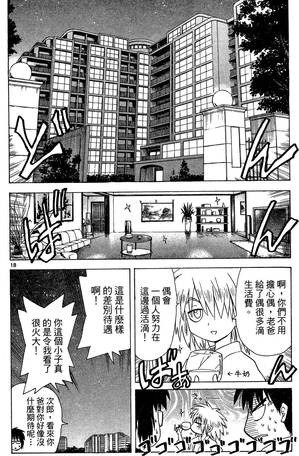 第38页