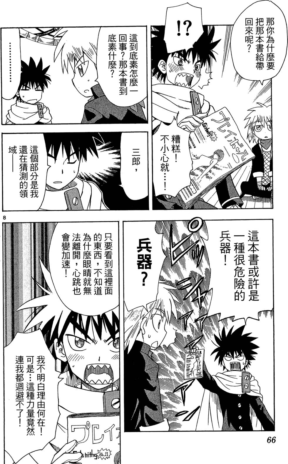 第64页