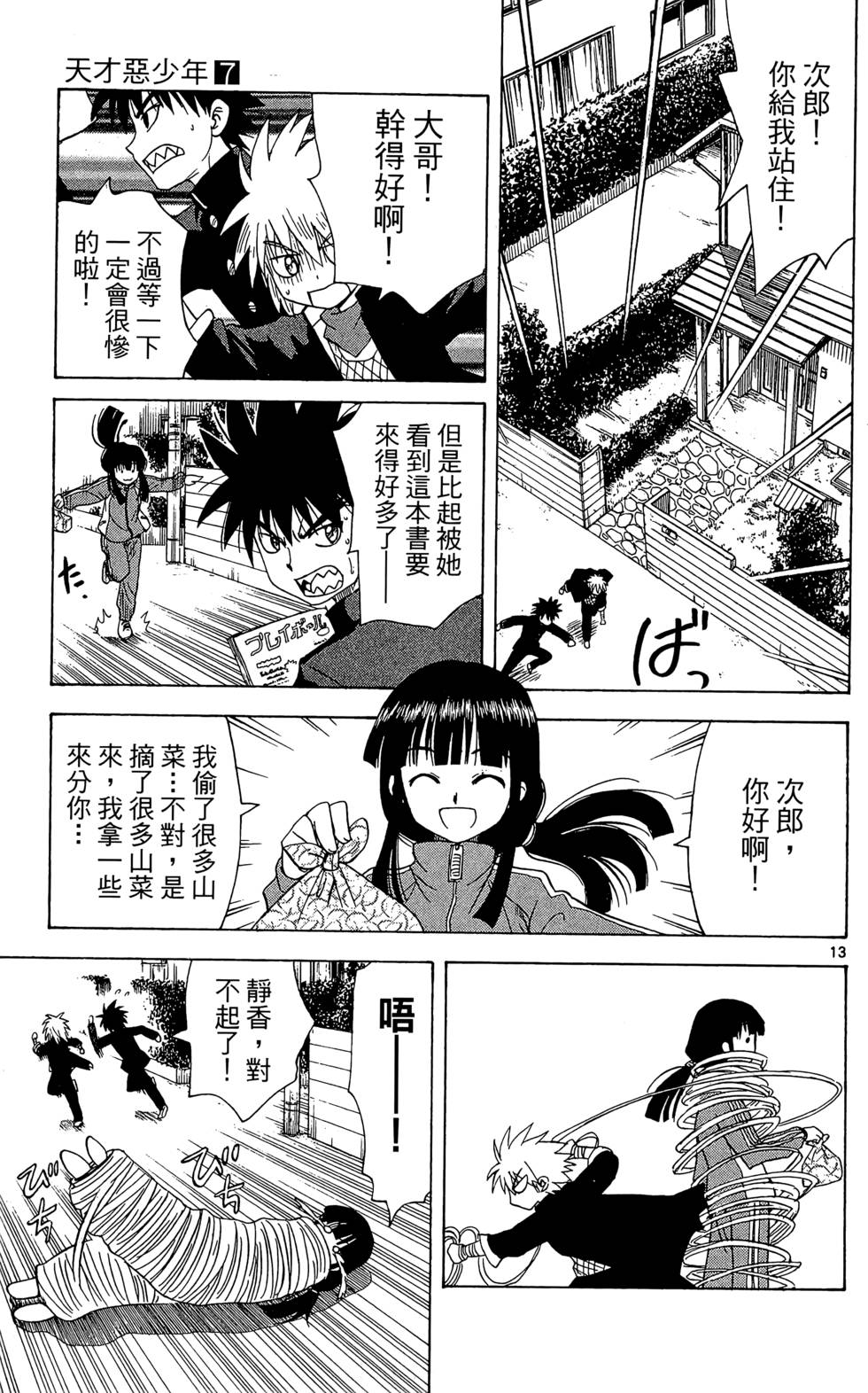第69页