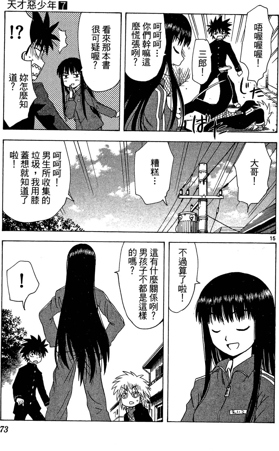 第71页