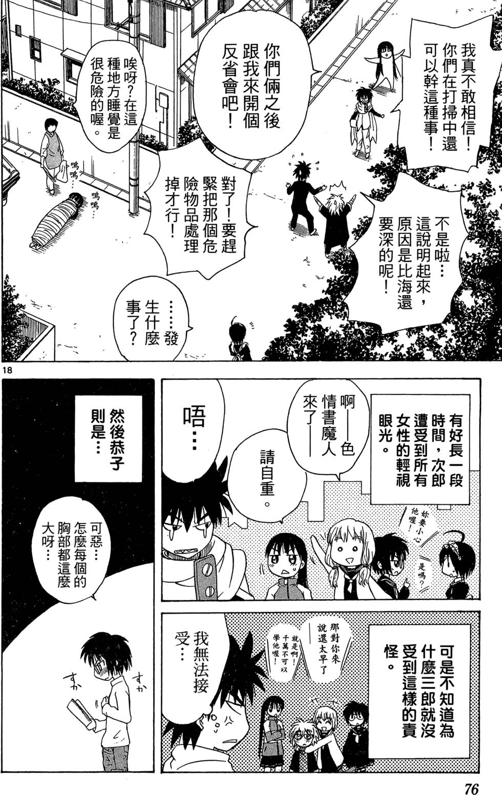 第74页