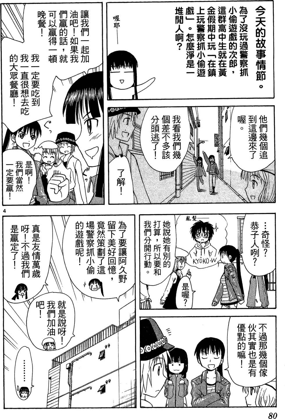 第78页
