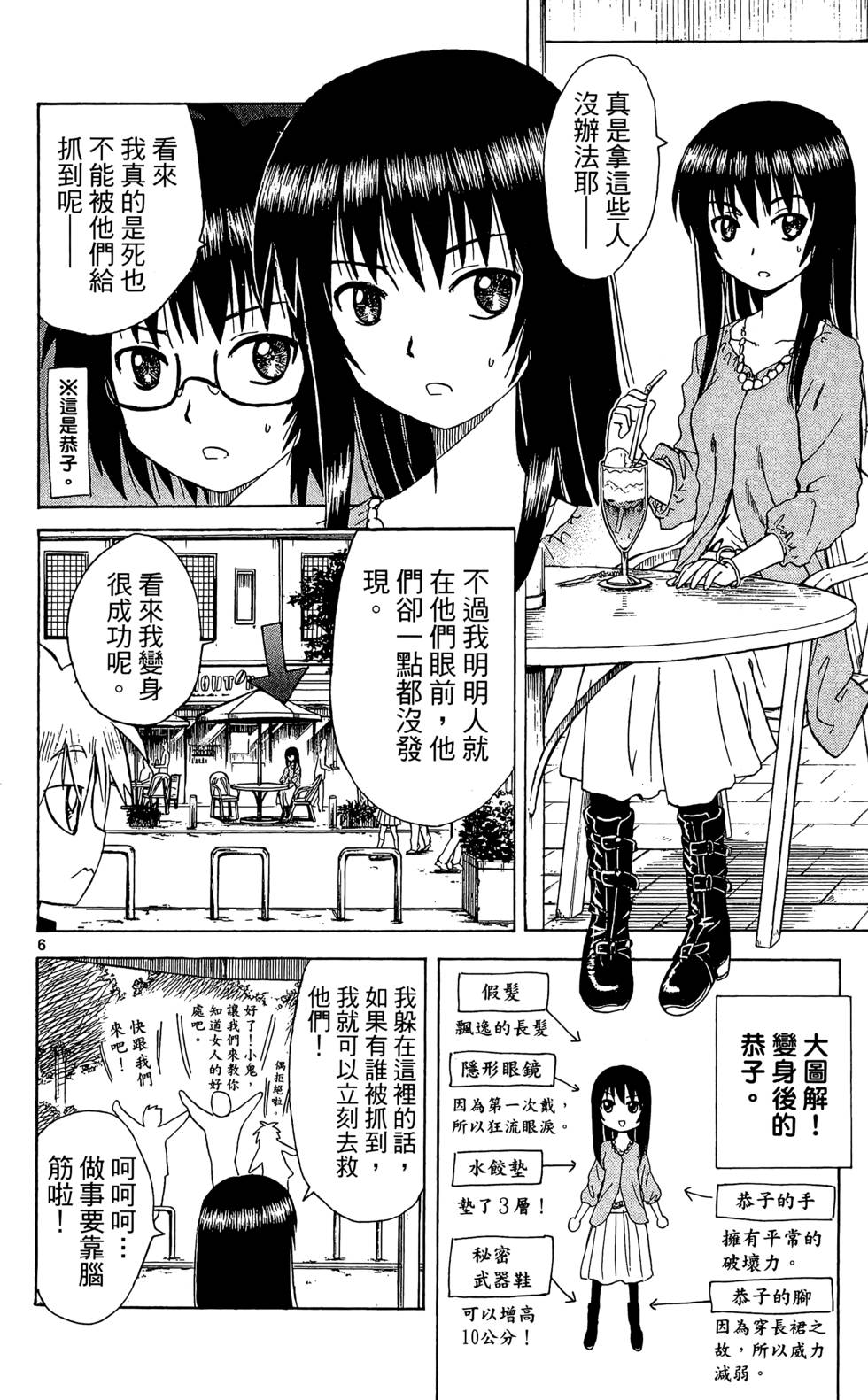 第80页
