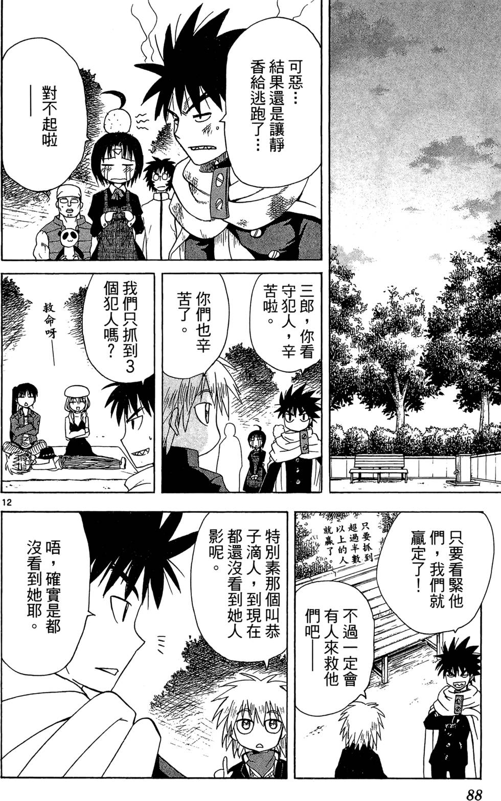 第86页
