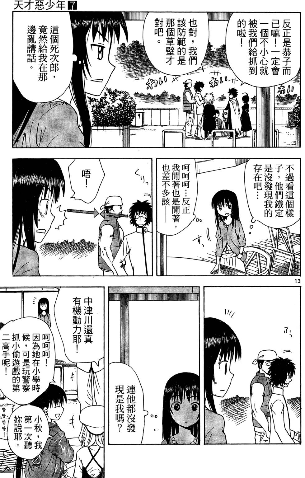 第87页