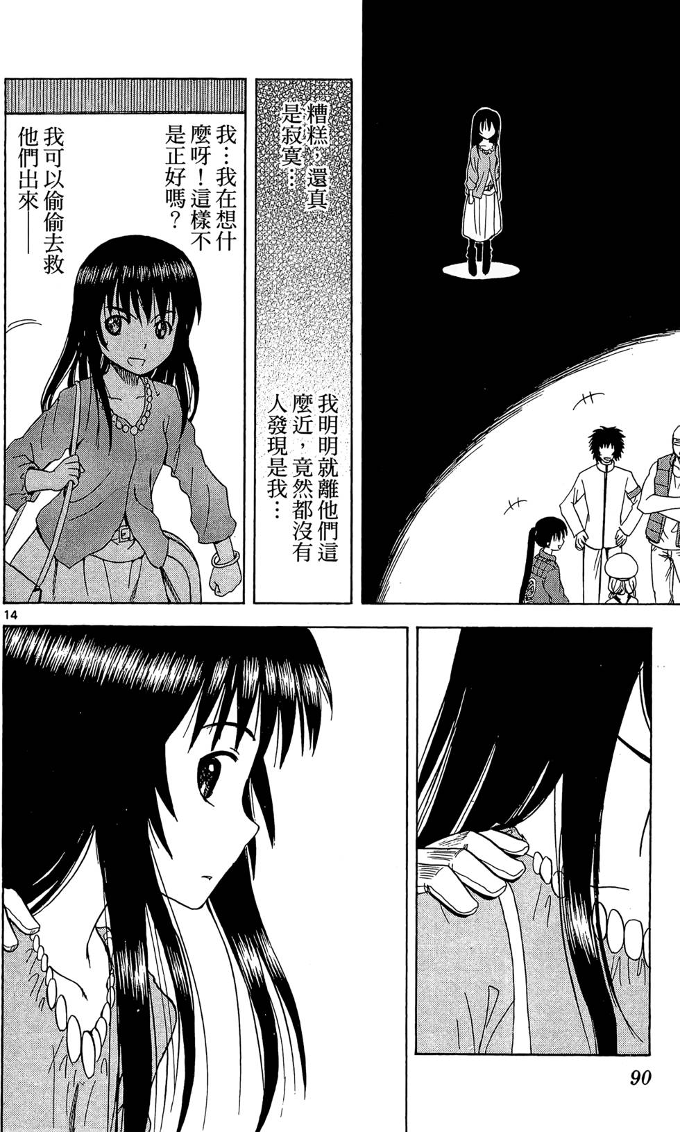 第88页