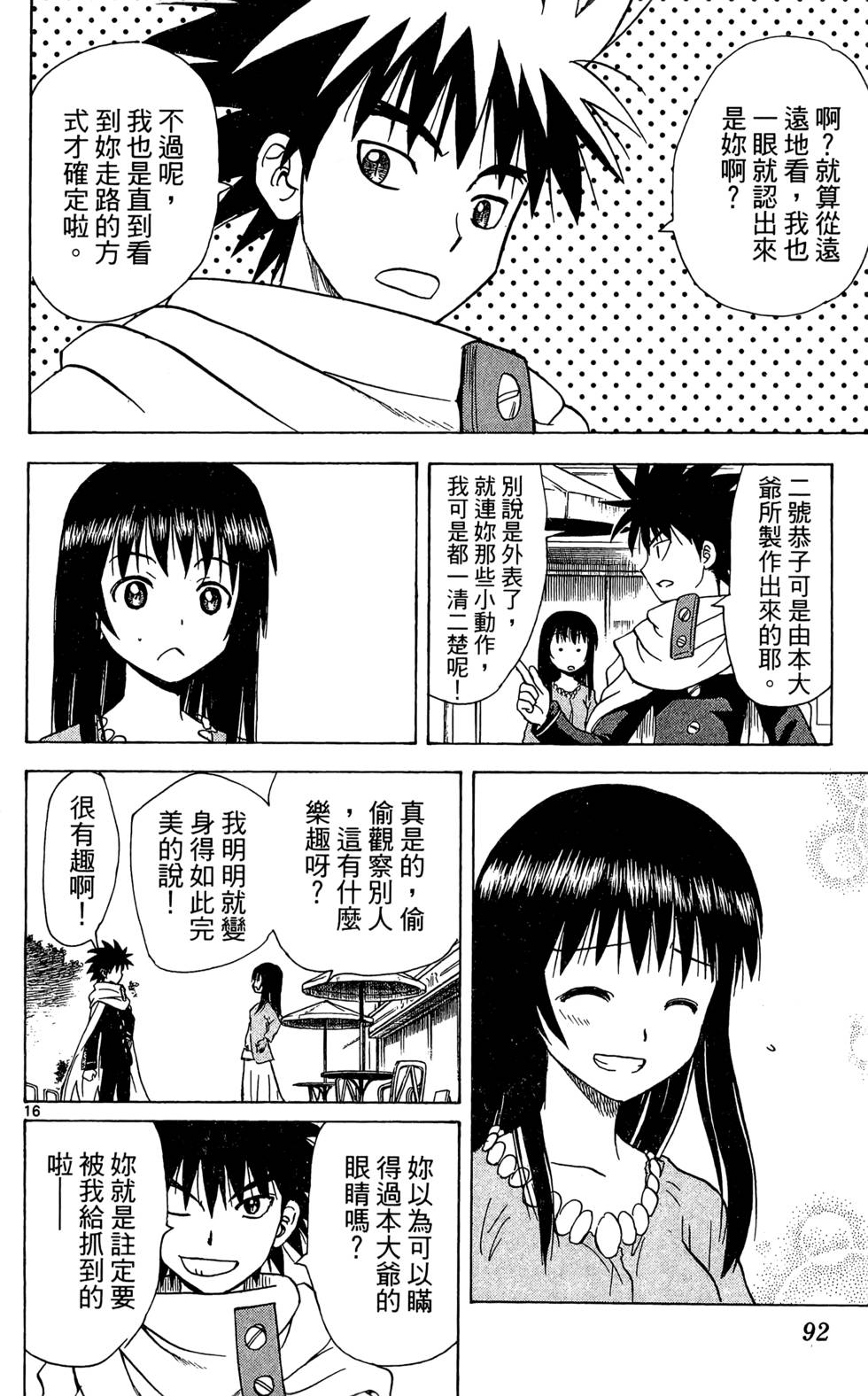 第90页