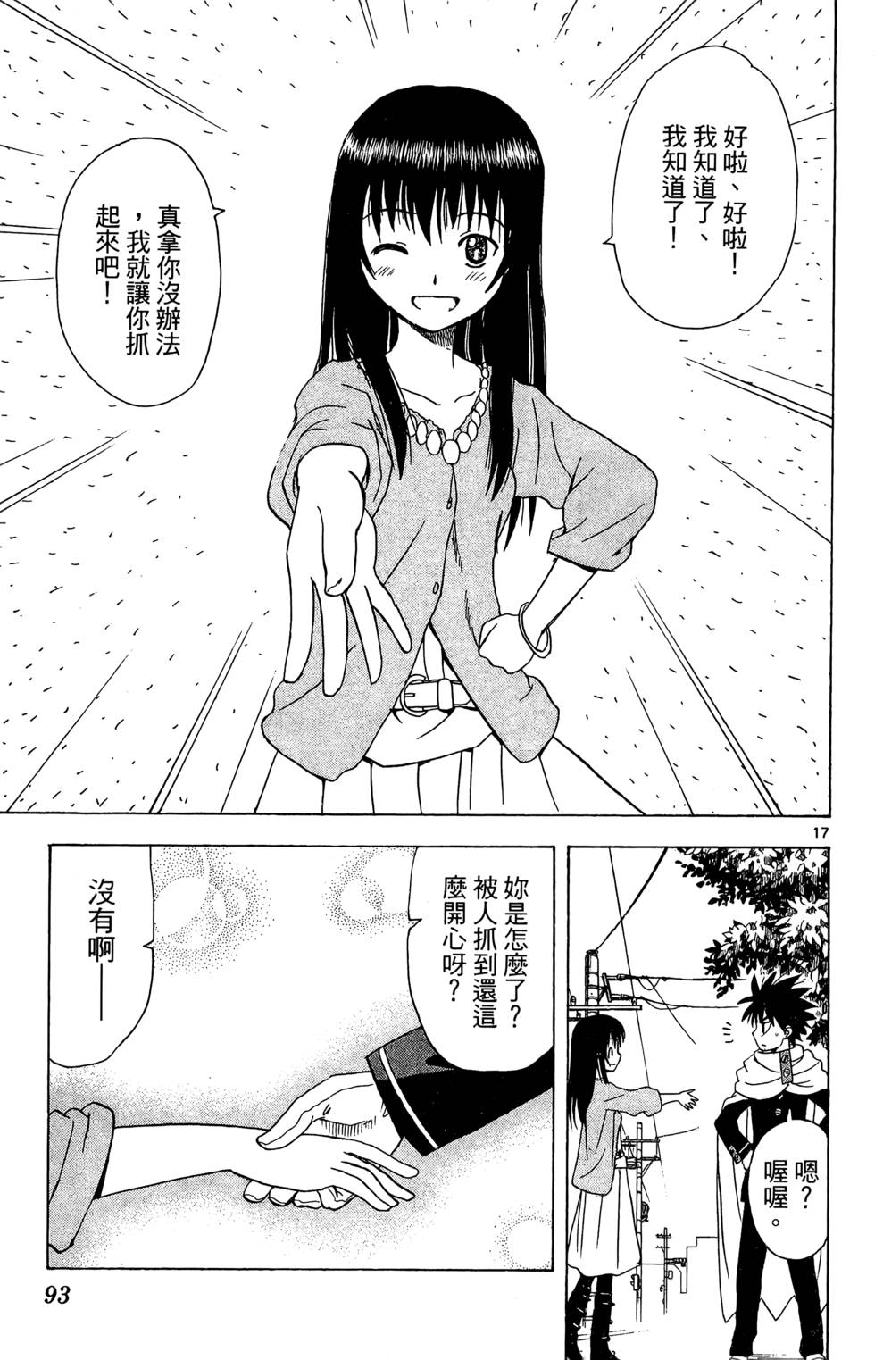 第91页
