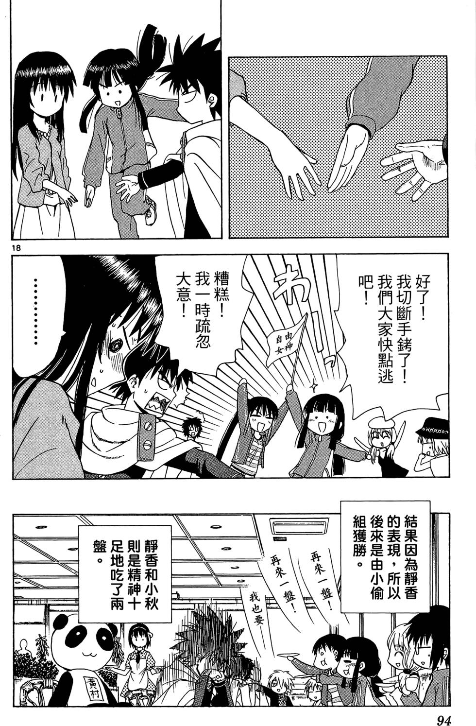 第92页